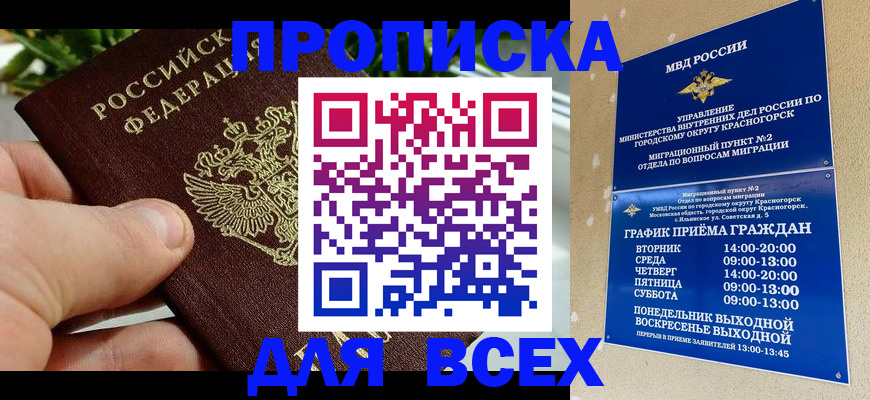 прописка иностранных граждан в Североуральске