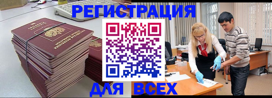 прописка для военкомата в Североуральске