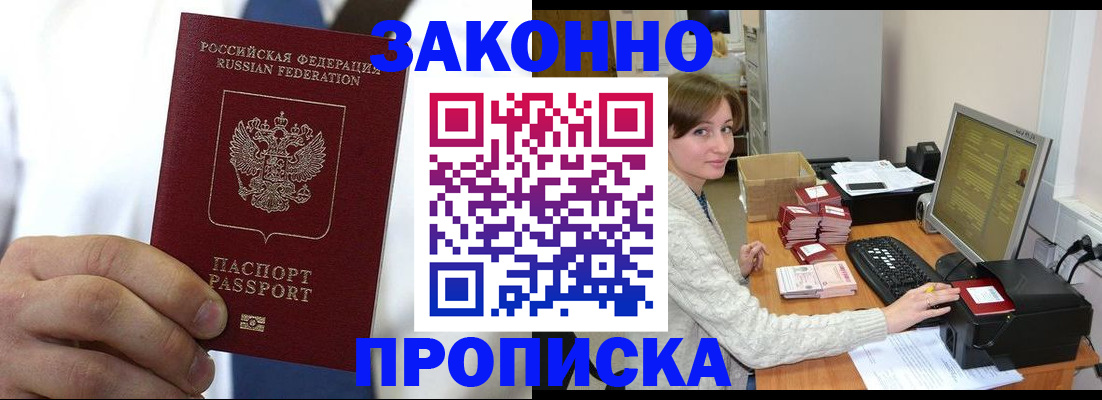 где прописаться в Североуральске