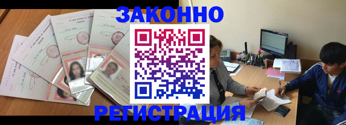 прописка регистрация в Североуральске