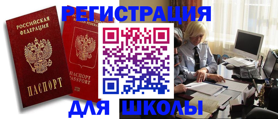 временная регистрация 2025 в Североуральске