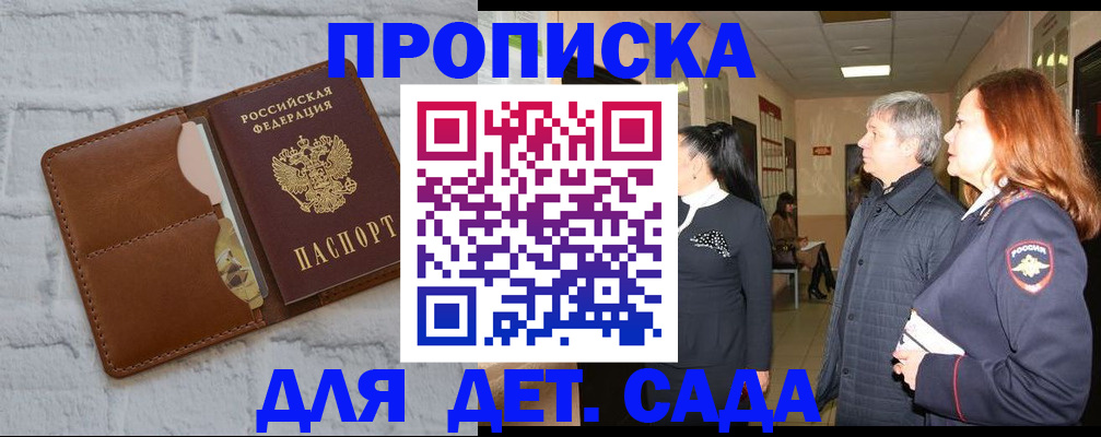 прописка штамп в Североуральске