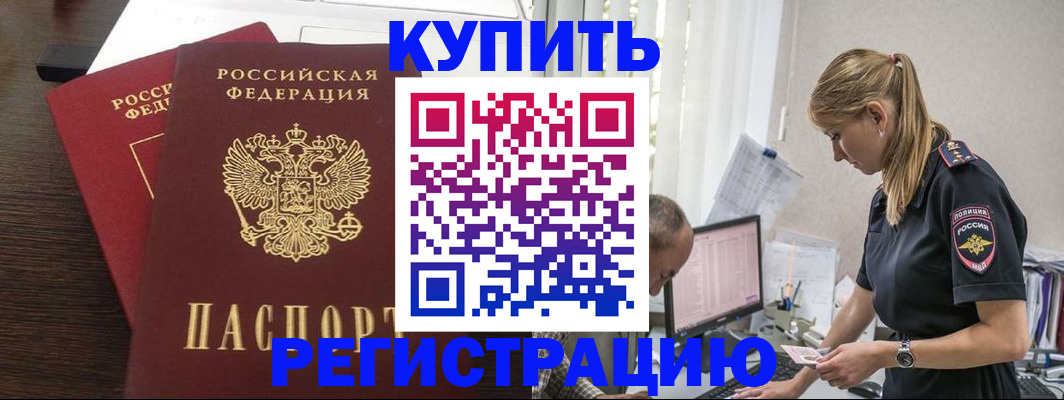 временная регистрация госуслуги в Североуральске