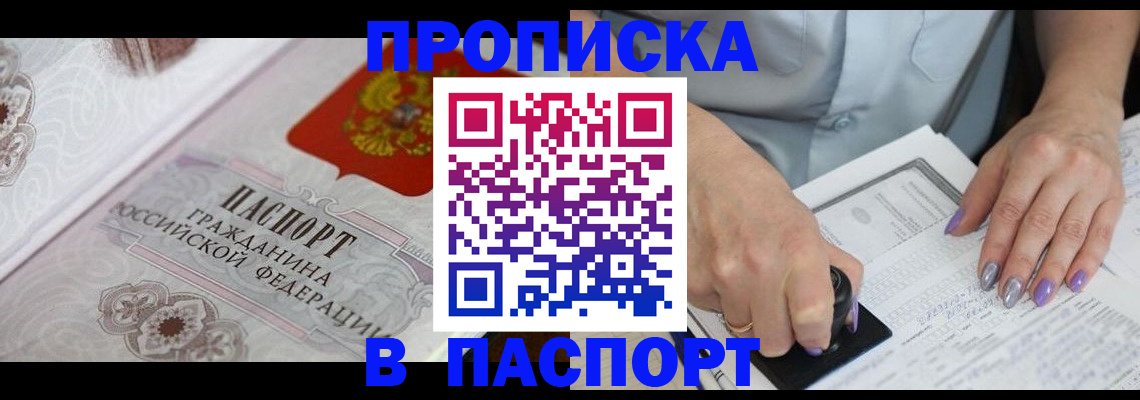 пропишу в квартире в Североуральске