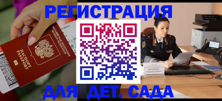 временная регистрация для всех в Североуральске