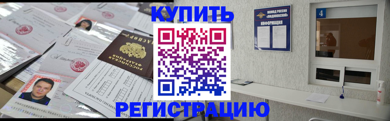 временная регистрация в квартире в Североуральске