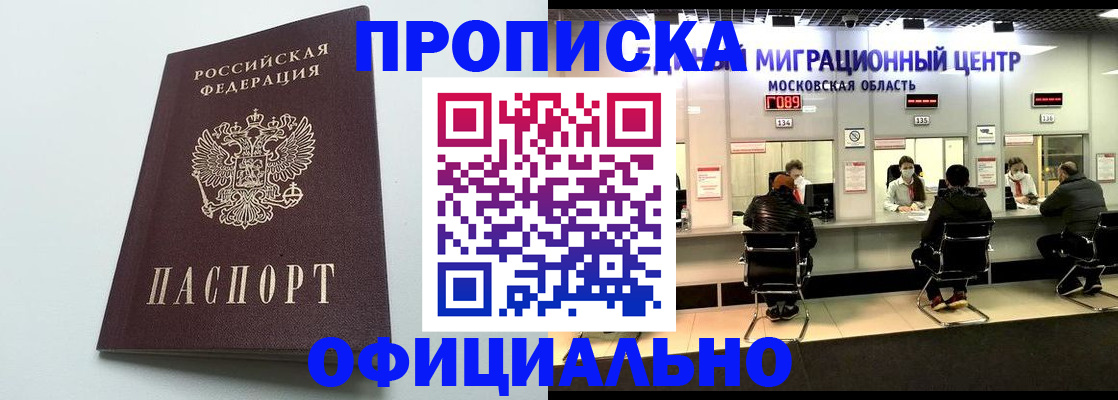 временная регистрация законно в Североуральске